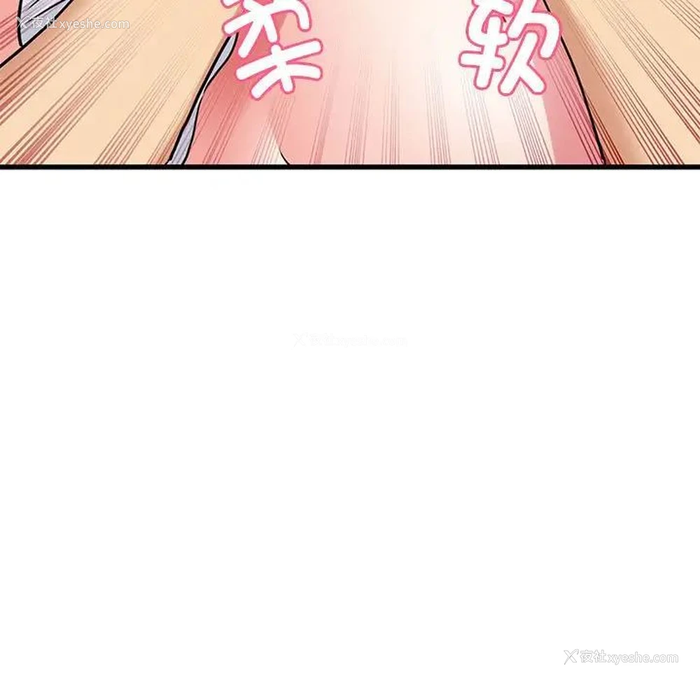 108P - 发小碰不得
