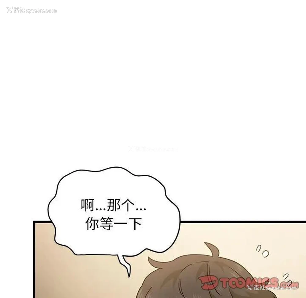 10P - 发小碰不得