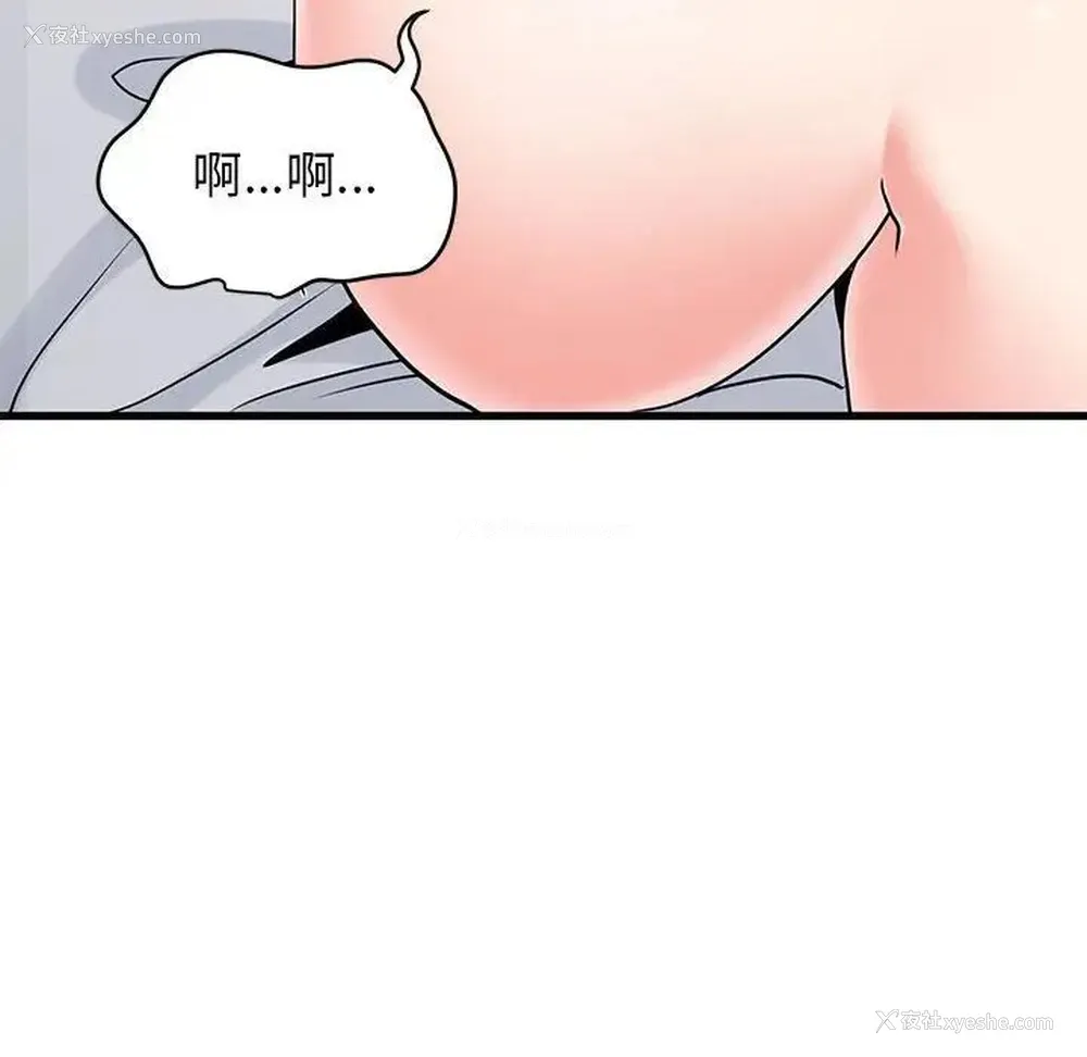 111P - 发小碰不得