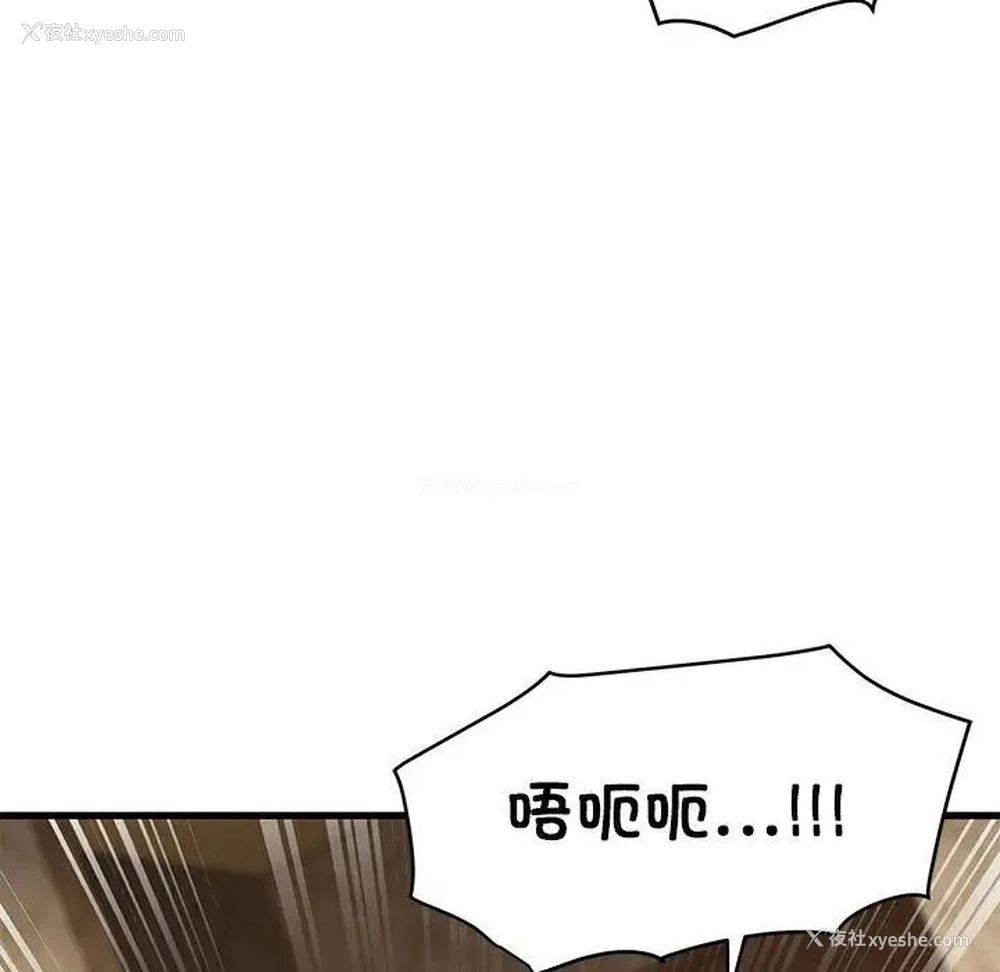 118P - 发小碰不得
