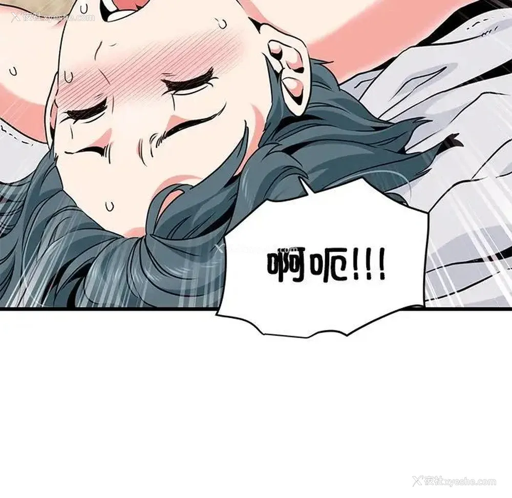 120P - 发小碰不得