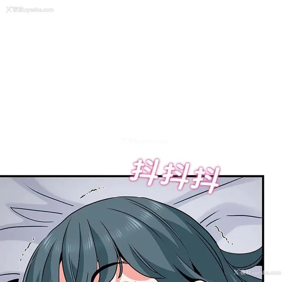 123P - 发小碰不得