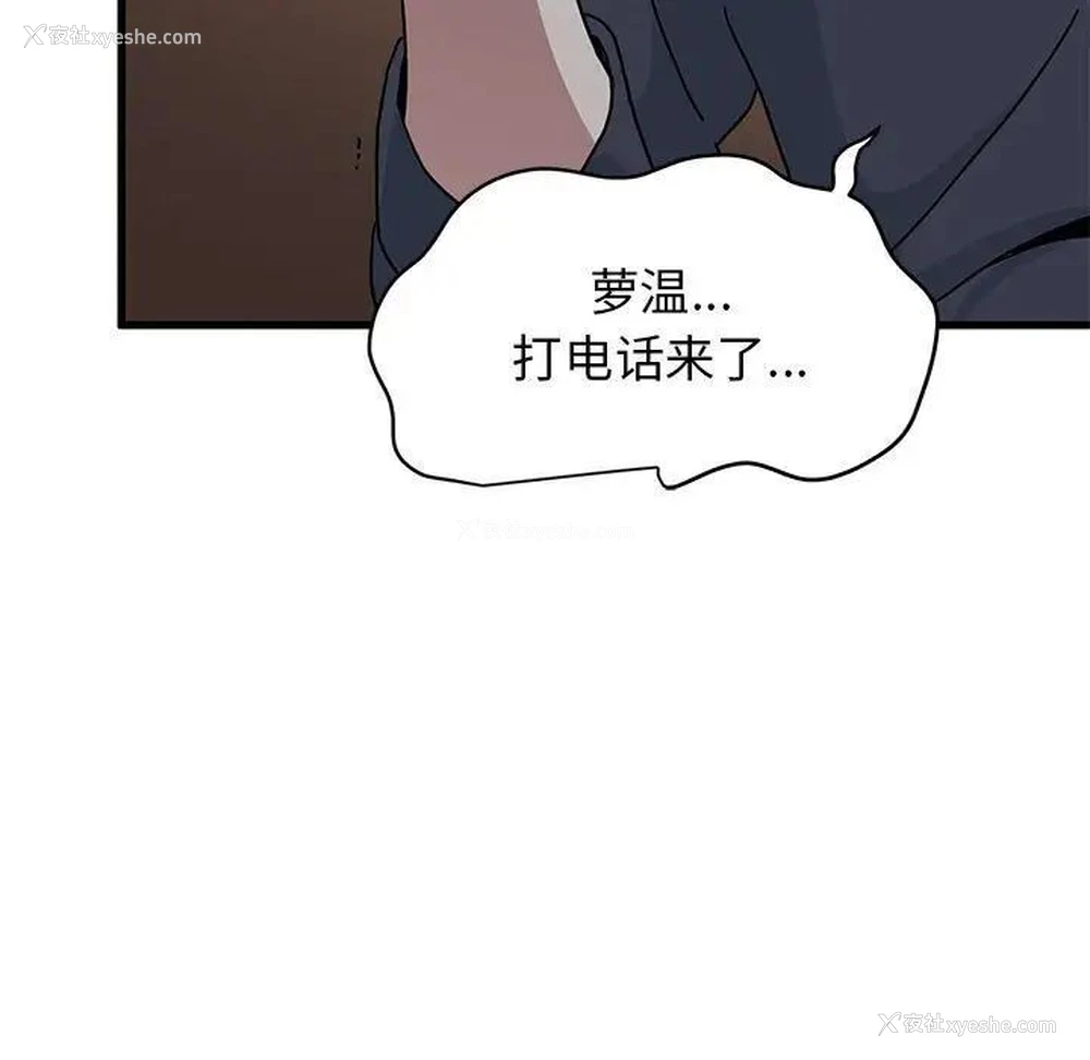 12P - 发小碰不得