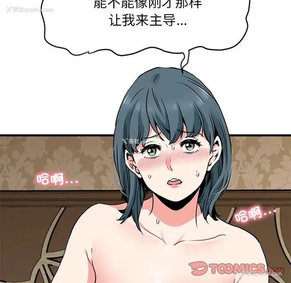140P - 发小碰不得