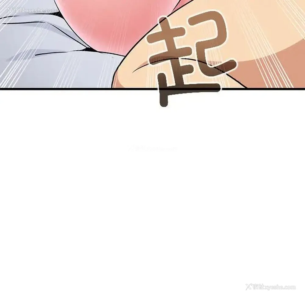 146P - 发小碰不得