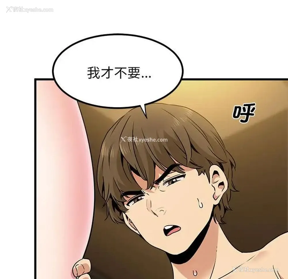 147P - 发小碰不得