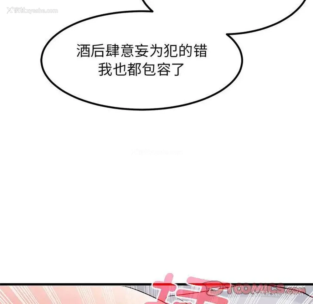 151P - 发小碰不得