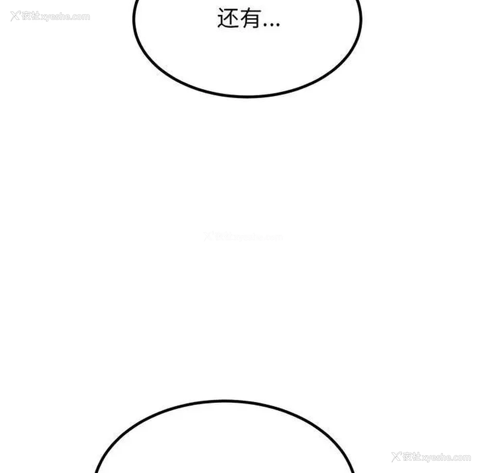 154P - 发小碰不得
