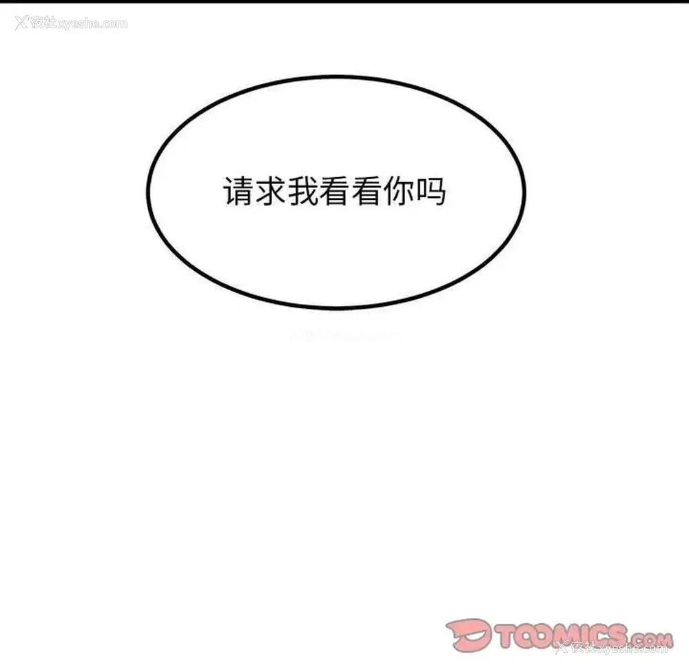 157P - 发小碰不得