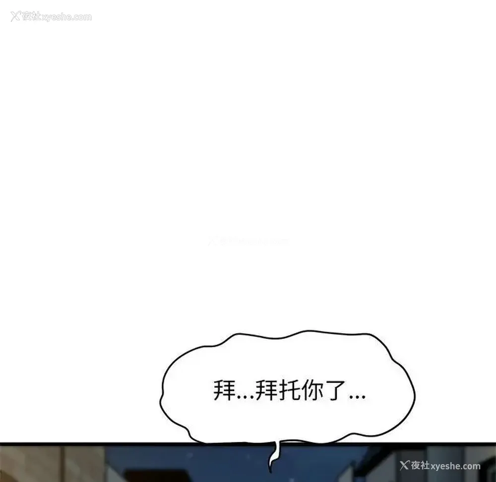 15P - 发小碰不得