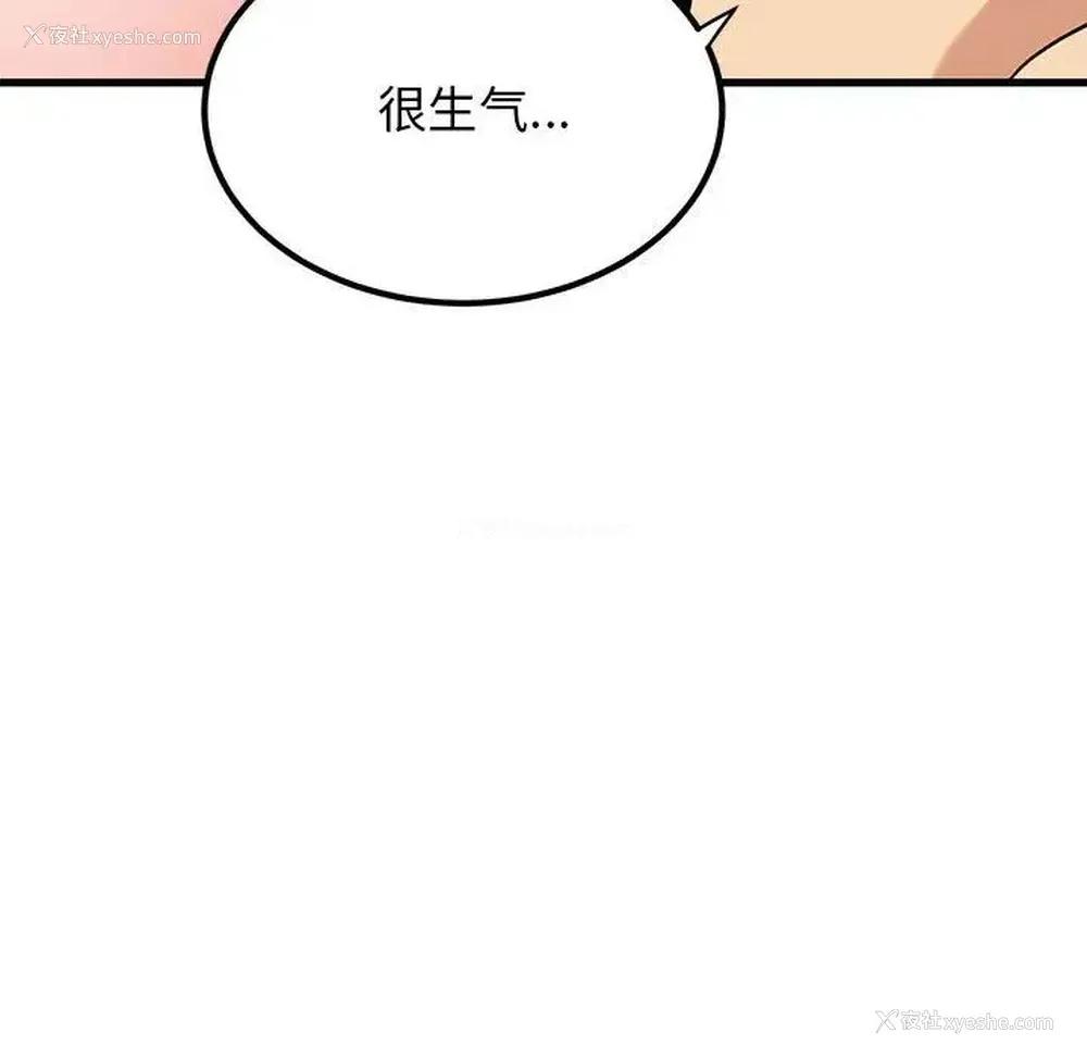 162P - 发小碰不得