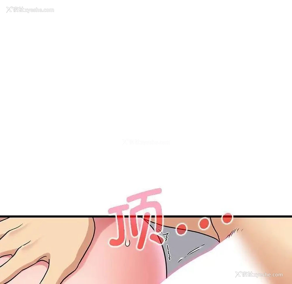 165P - 发小碰不得