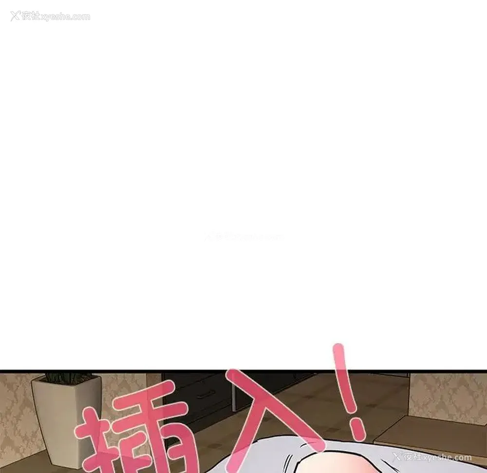 167P - 发小碰不得