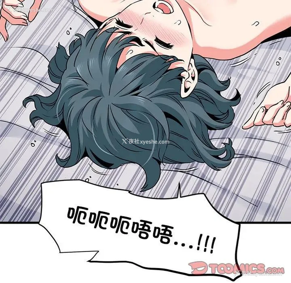169P - 发小碰不得