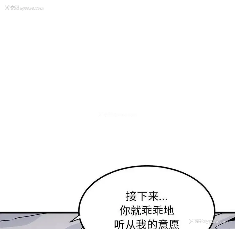 170P - 发小碰不得