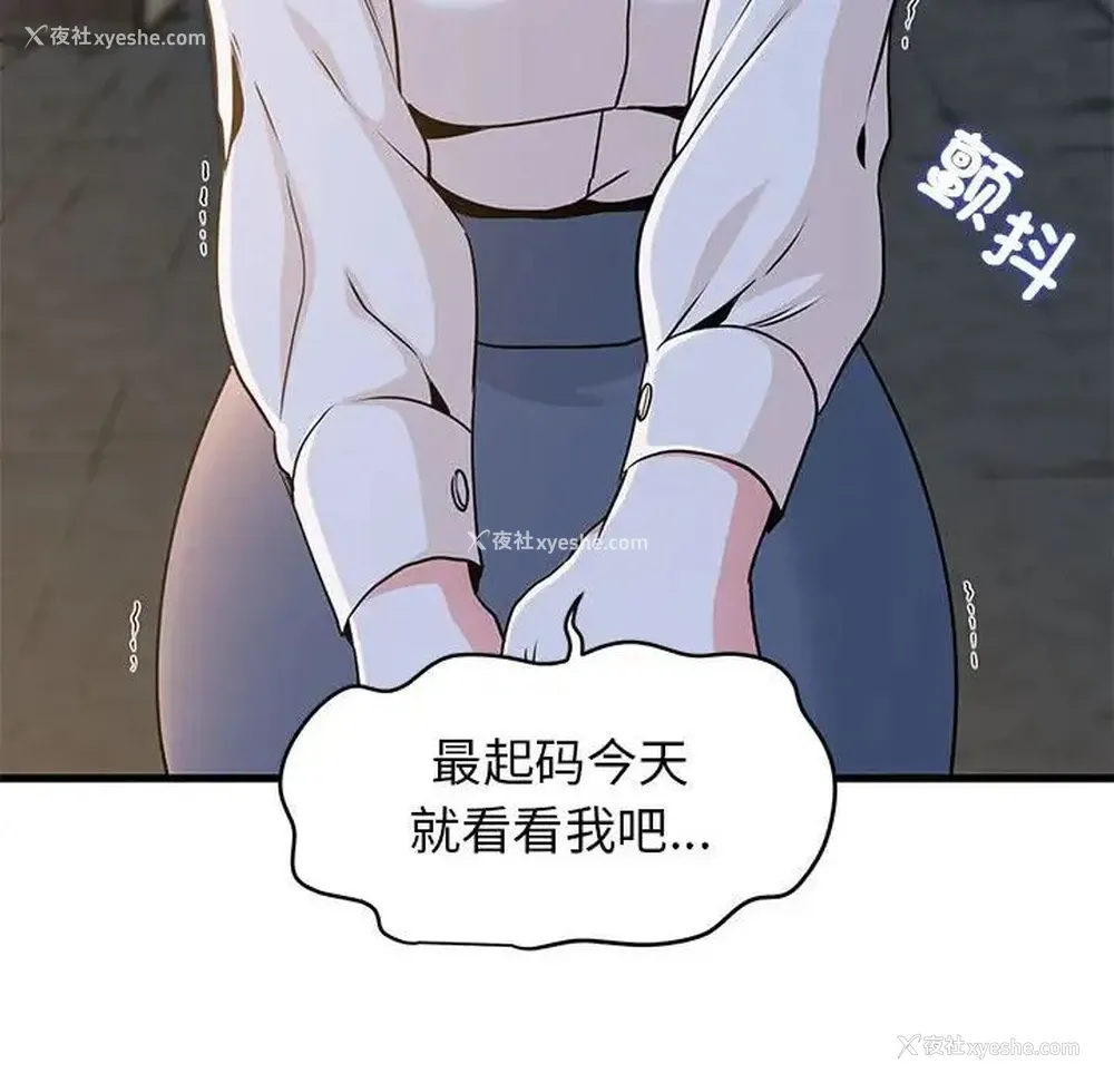 17P - 发小碰不得