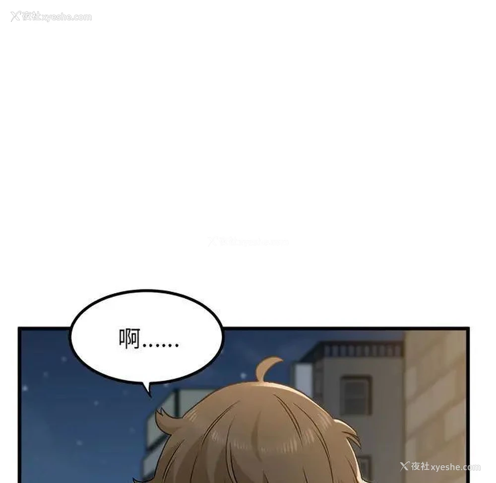 18P - 发小碰不得