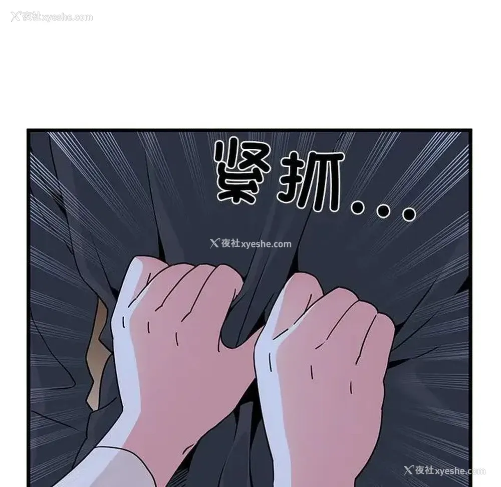 22P - 发小碰不得