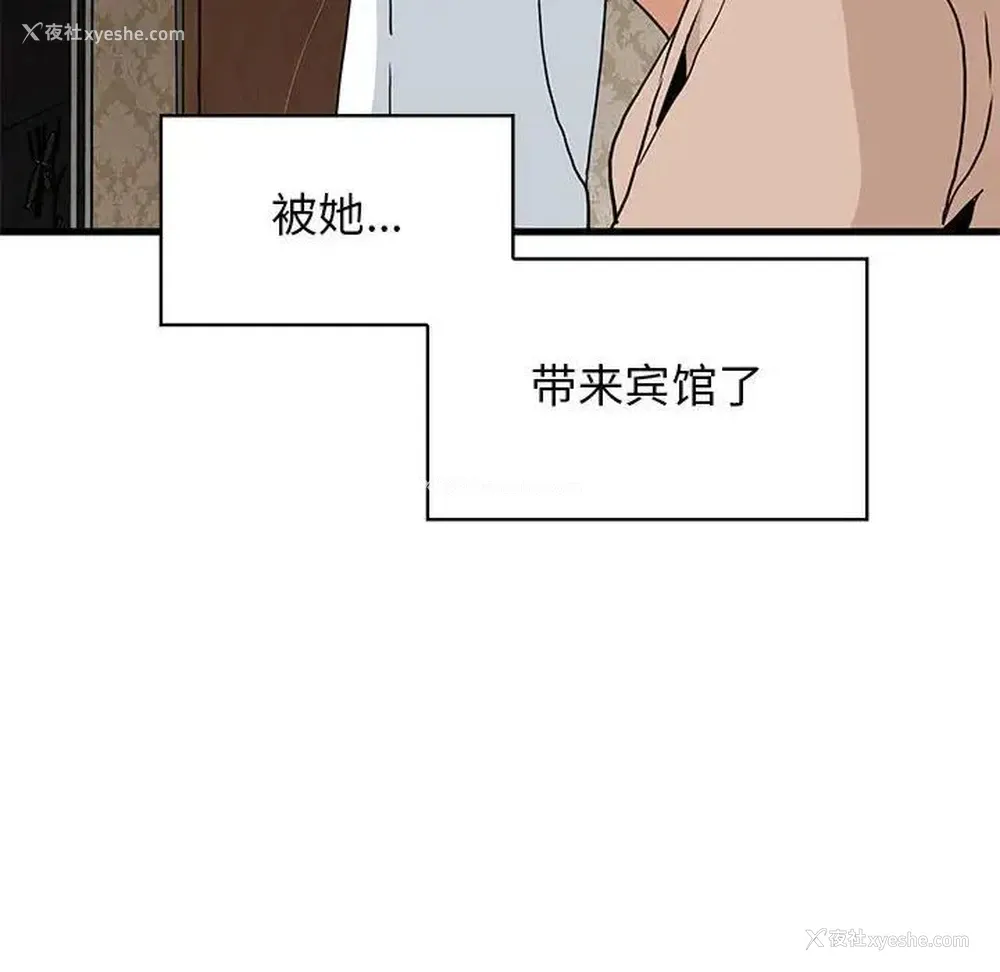 41P - 发小碰不得