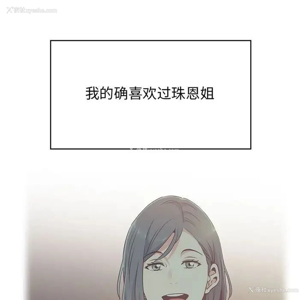 42P - 发小碰不得