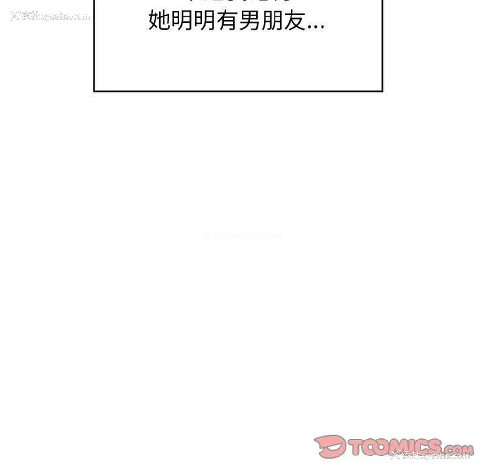 44P - 发小碰不得