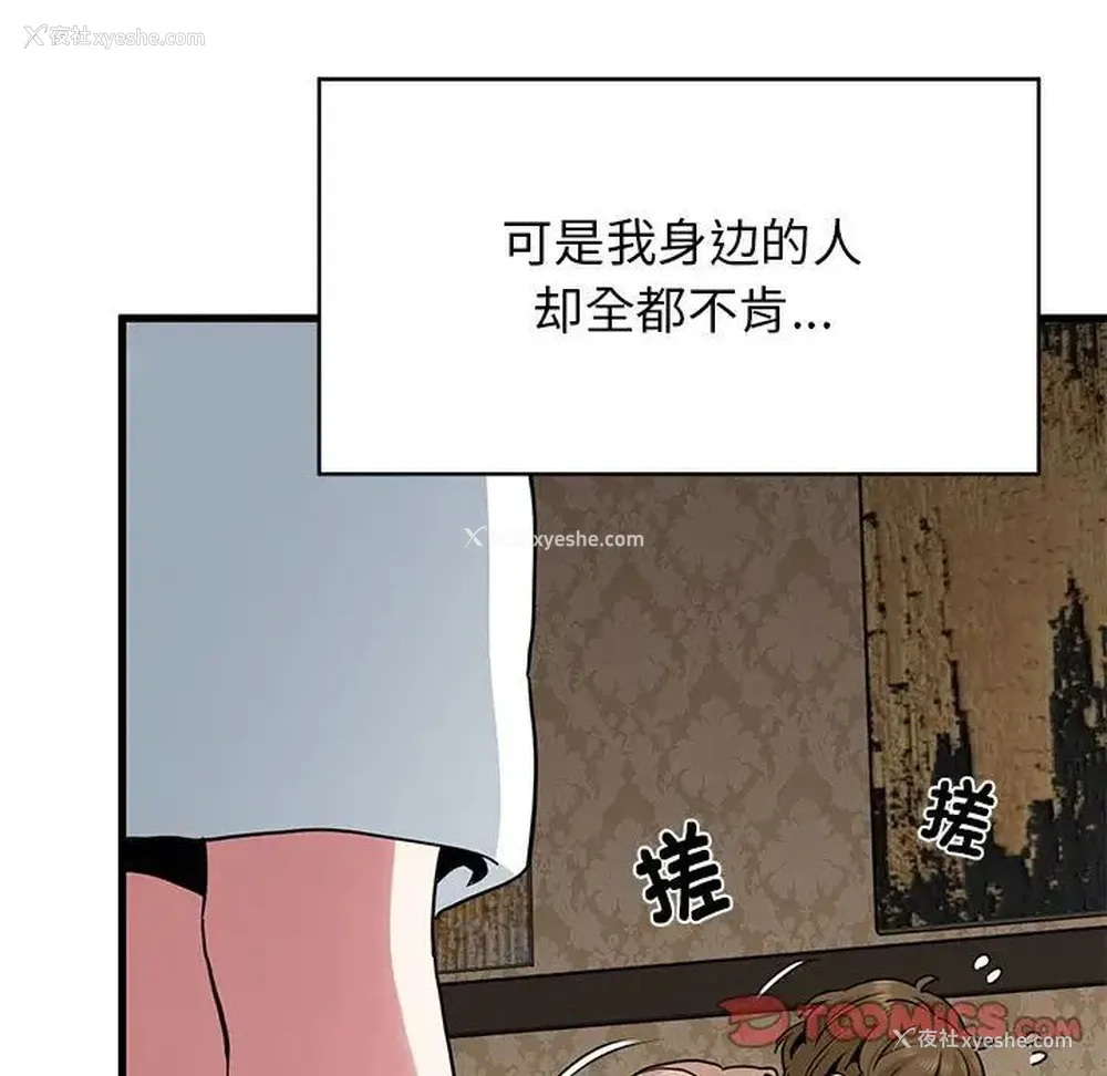 50P - 发小碰不得
