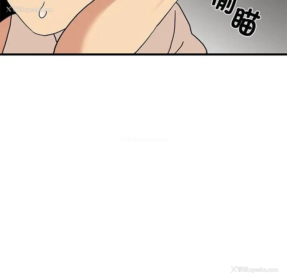 57P - 发小碰不得