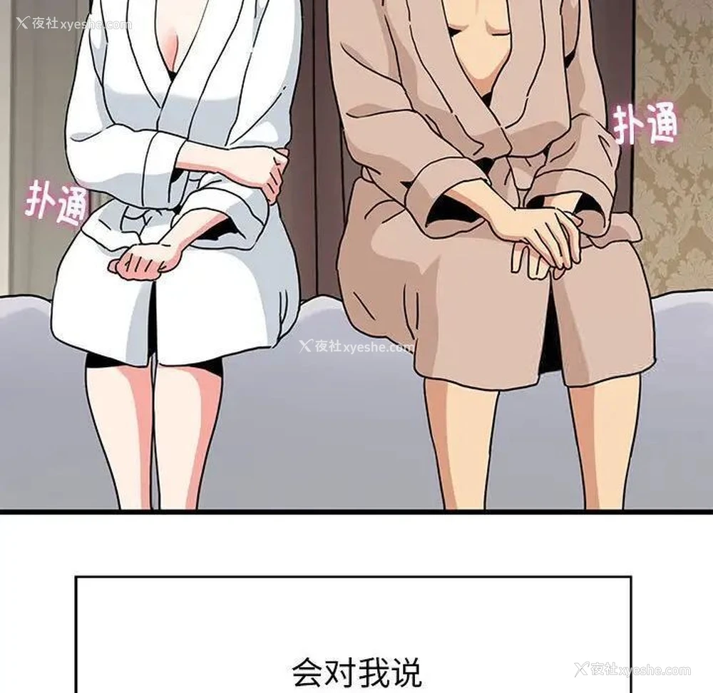 61P - 发小碰不得