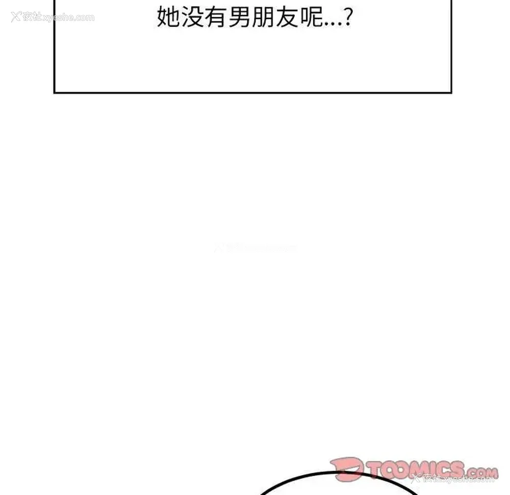 62P - 发小碰不得