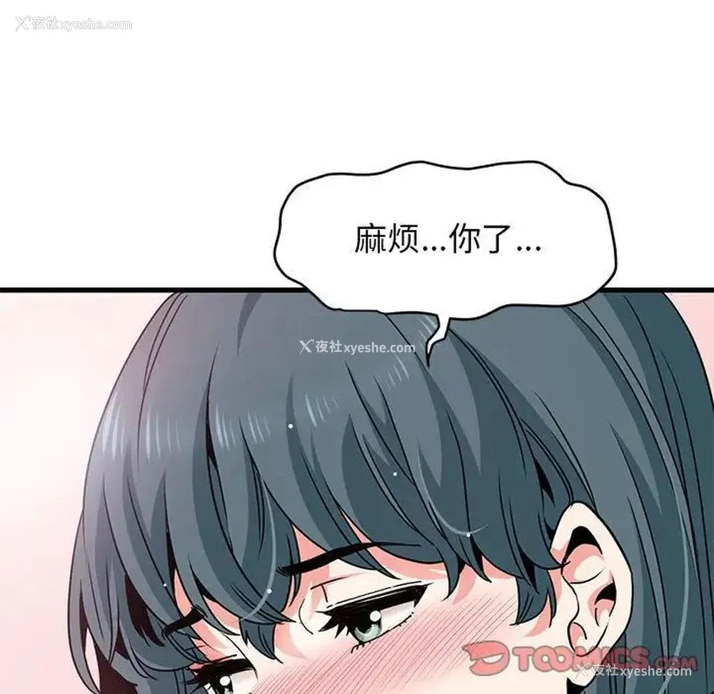 68P - 发小碰不得