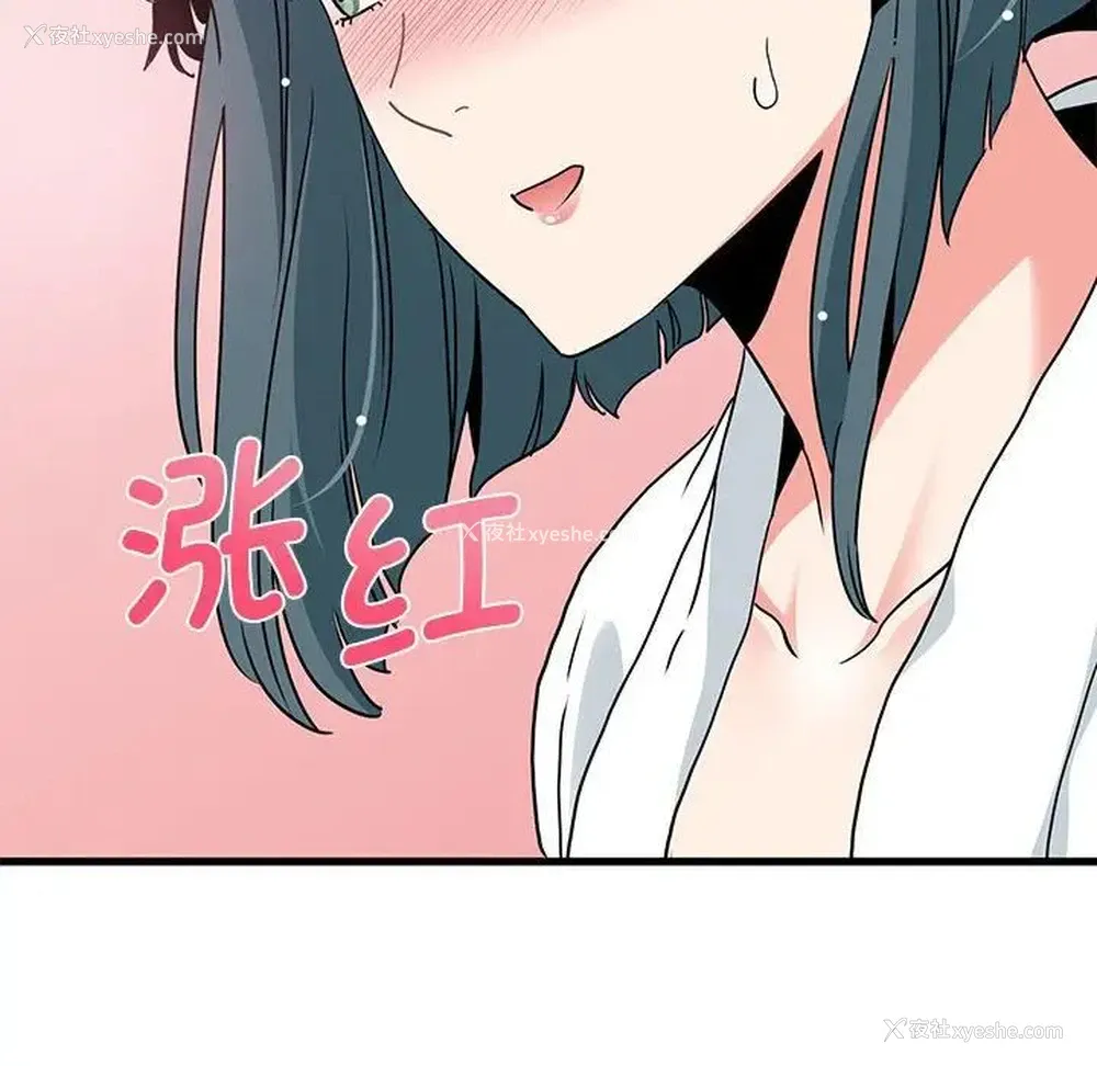 69P - 发小碰不得