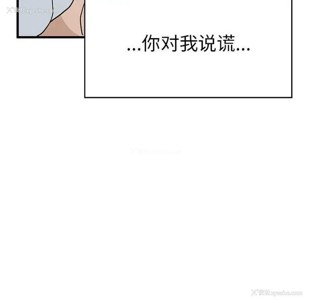 72P - 发小碰不得