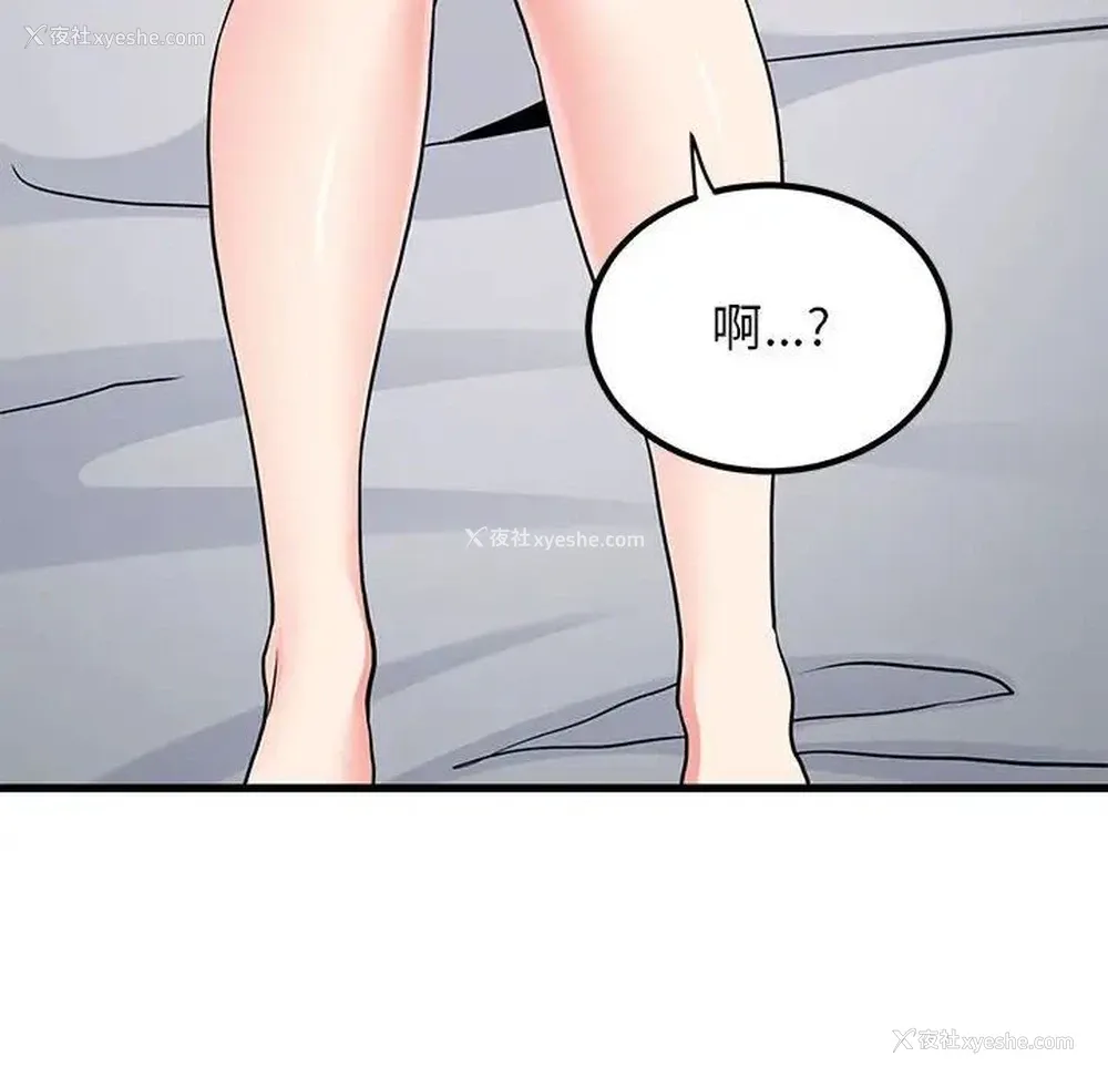 77P - 发小碰不得