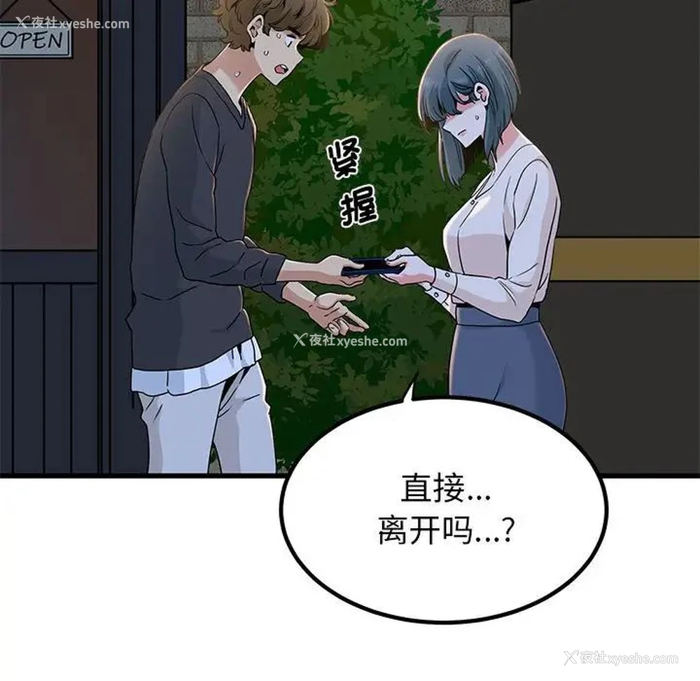 7P - 发小碰不得