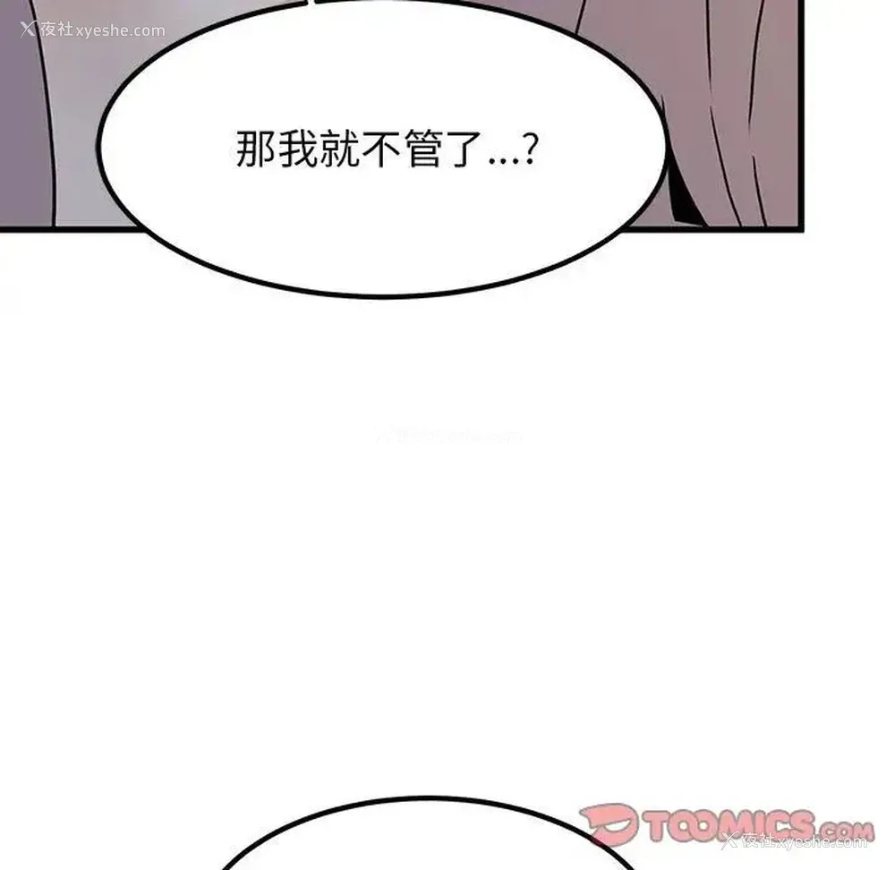 80P - 发小碰不得
