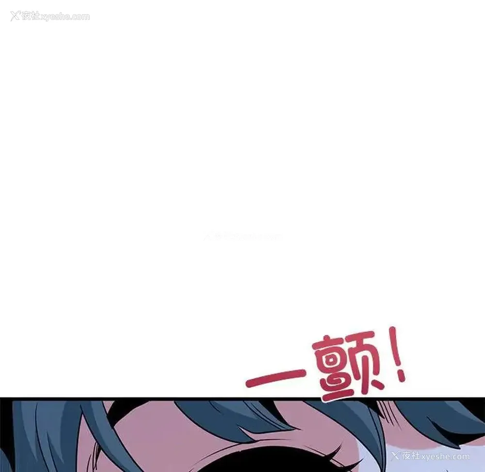 83P - 发小碰不得