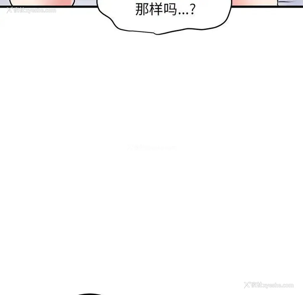 87P - 发小碰不得