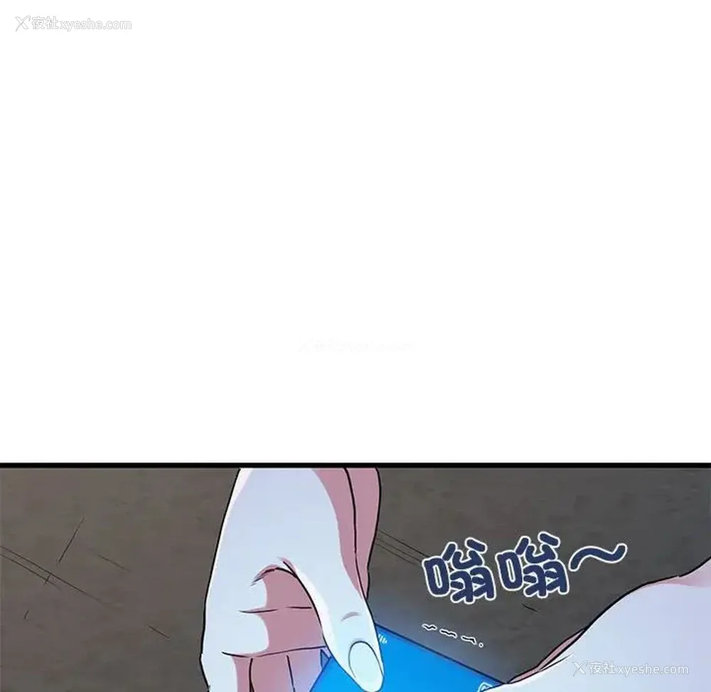 8P - 发小碰不得