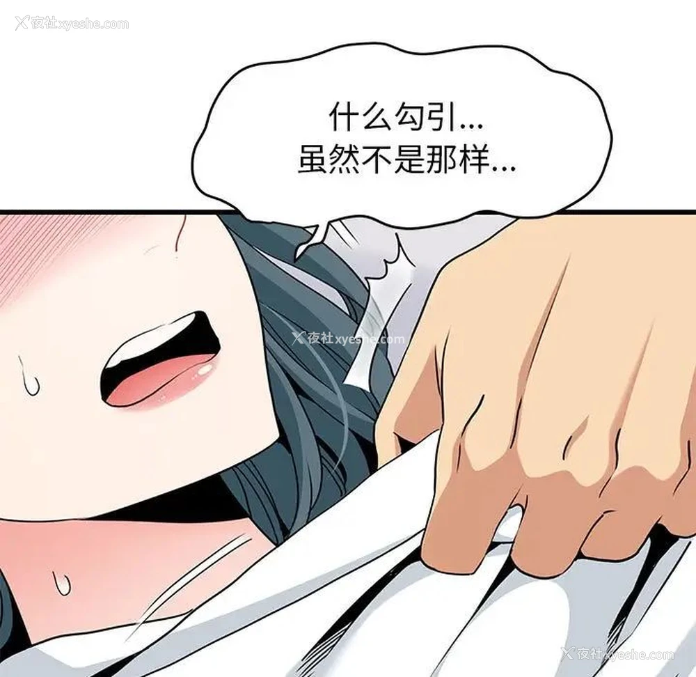 90P - 发小碰不得