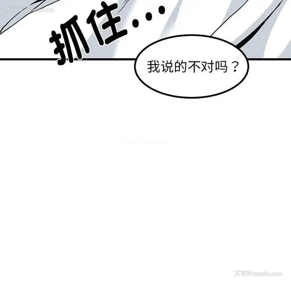 91P - 发小碰不得