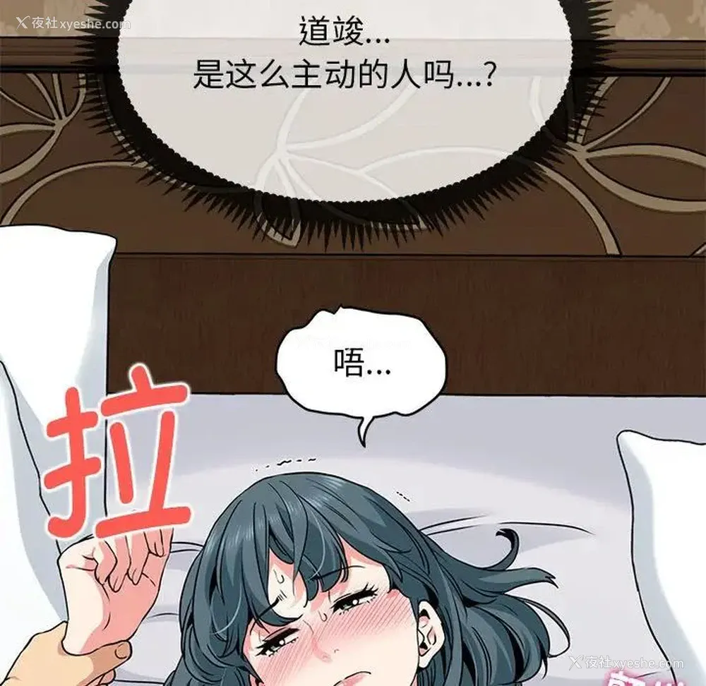 97P - 发小碰不得