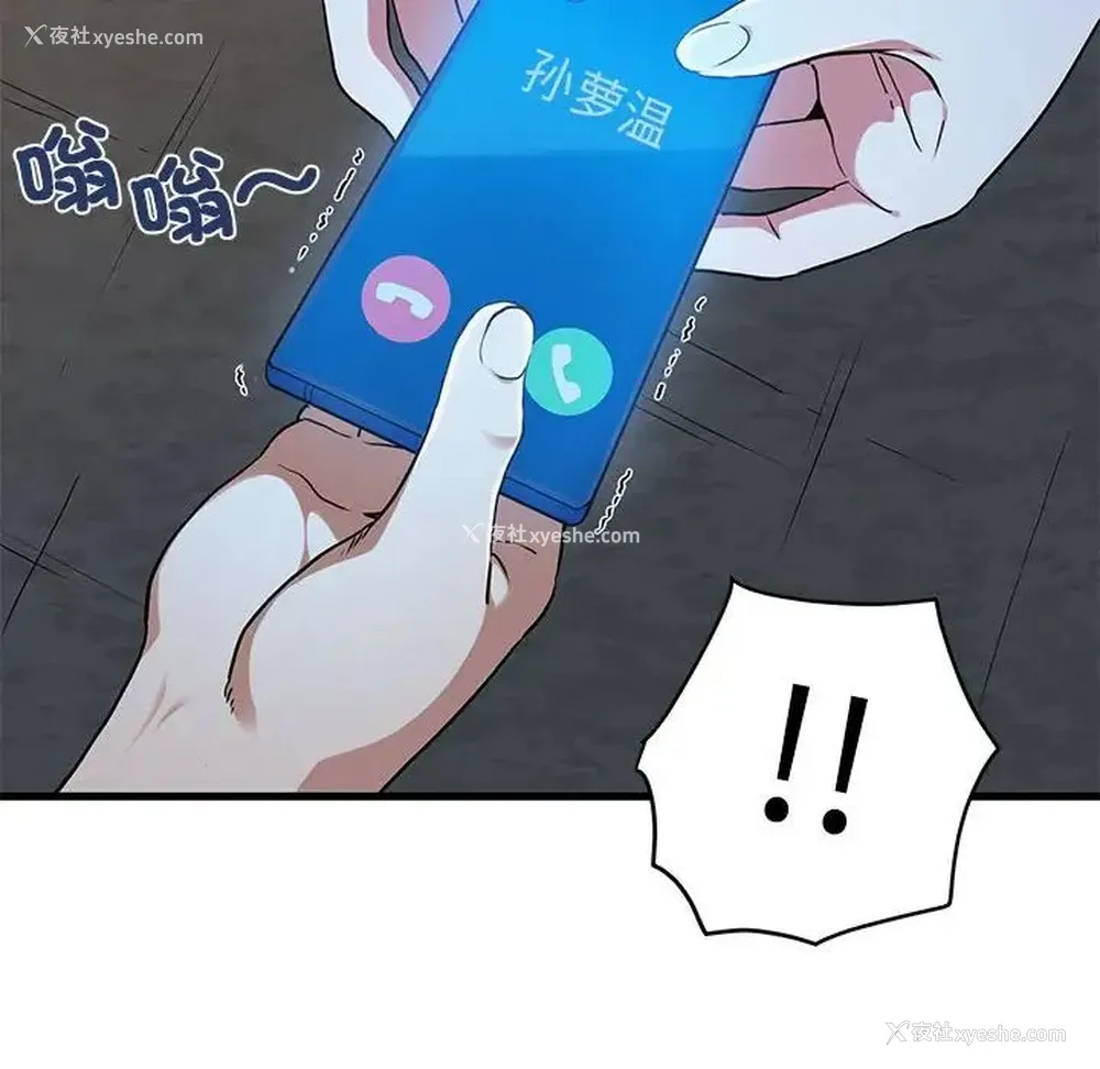 9P - 发小碰不得