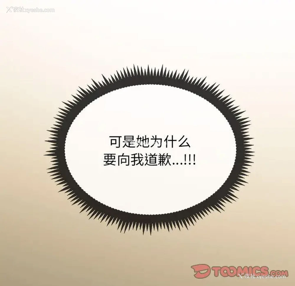 102P - 发小碰不得