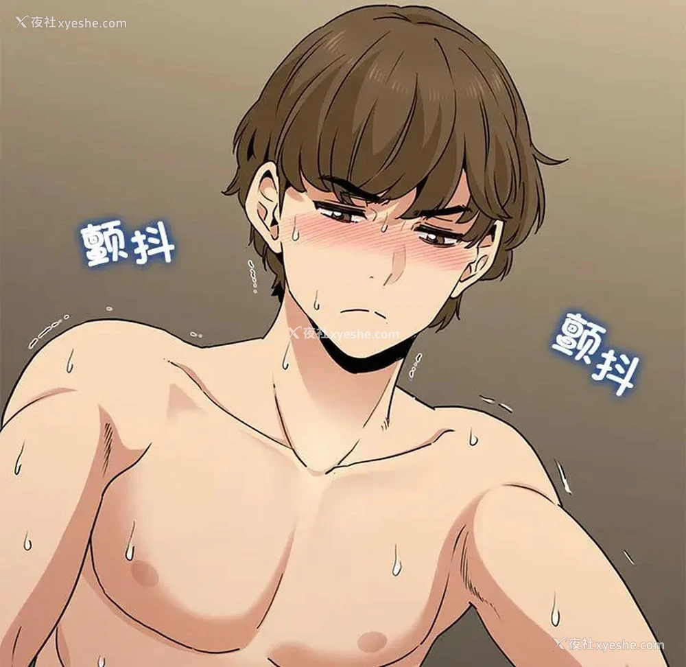 103P - 发小碰不得