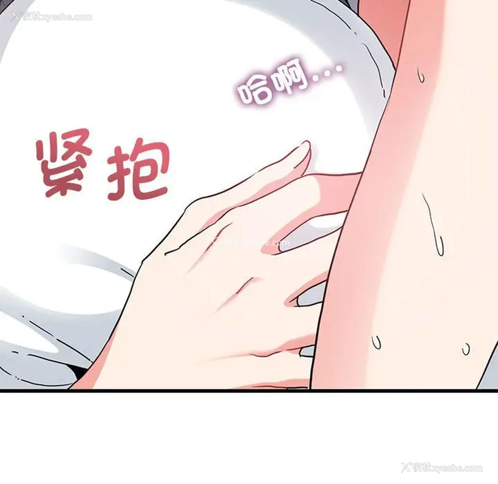 106P - 发小碰不得