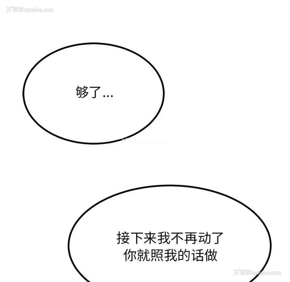 109P - 发小碰不得