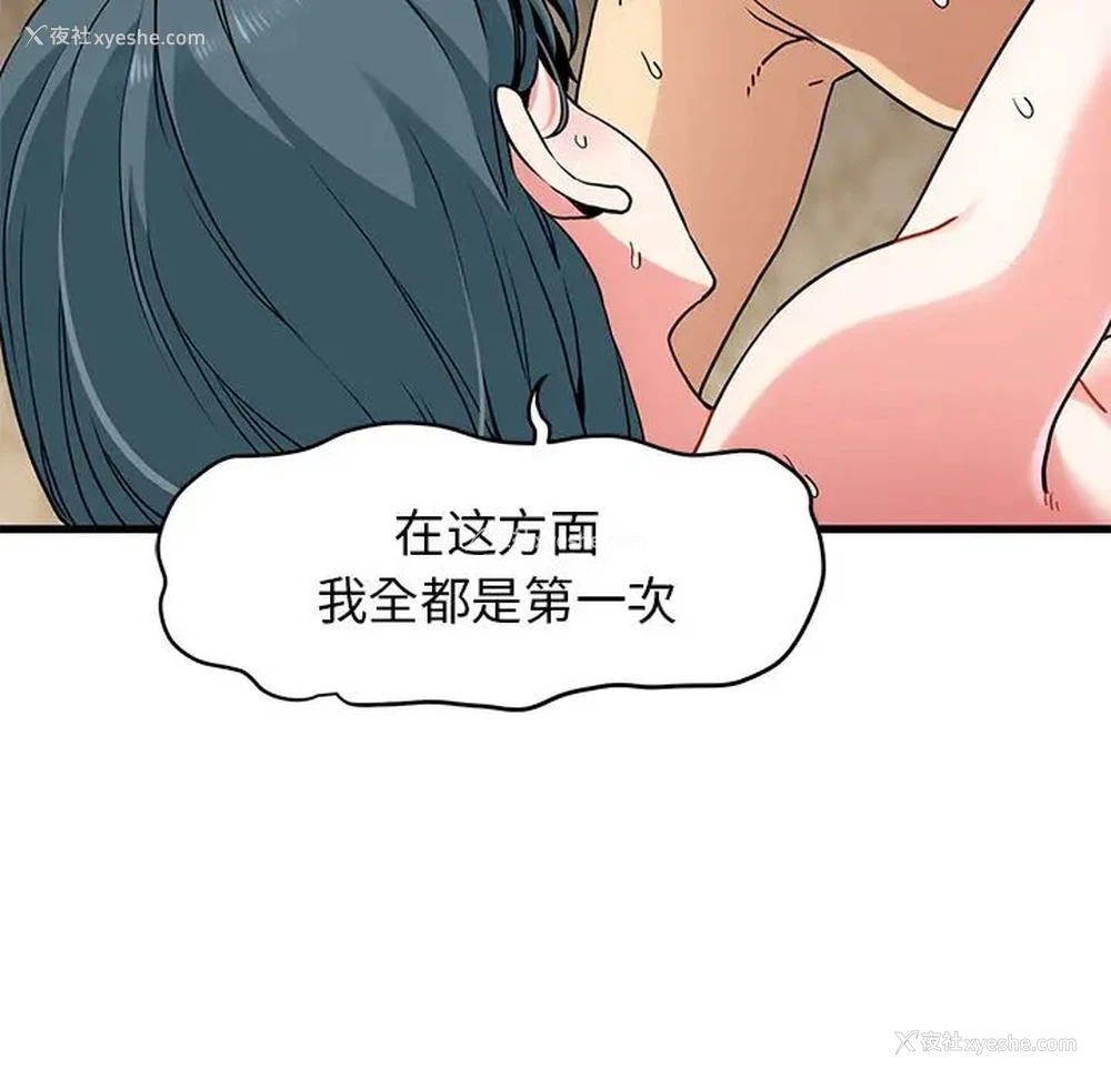 11P - 发小碰不得