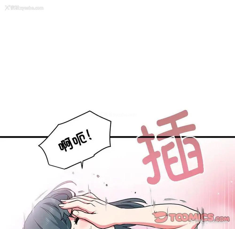 120P - 发小碰不得