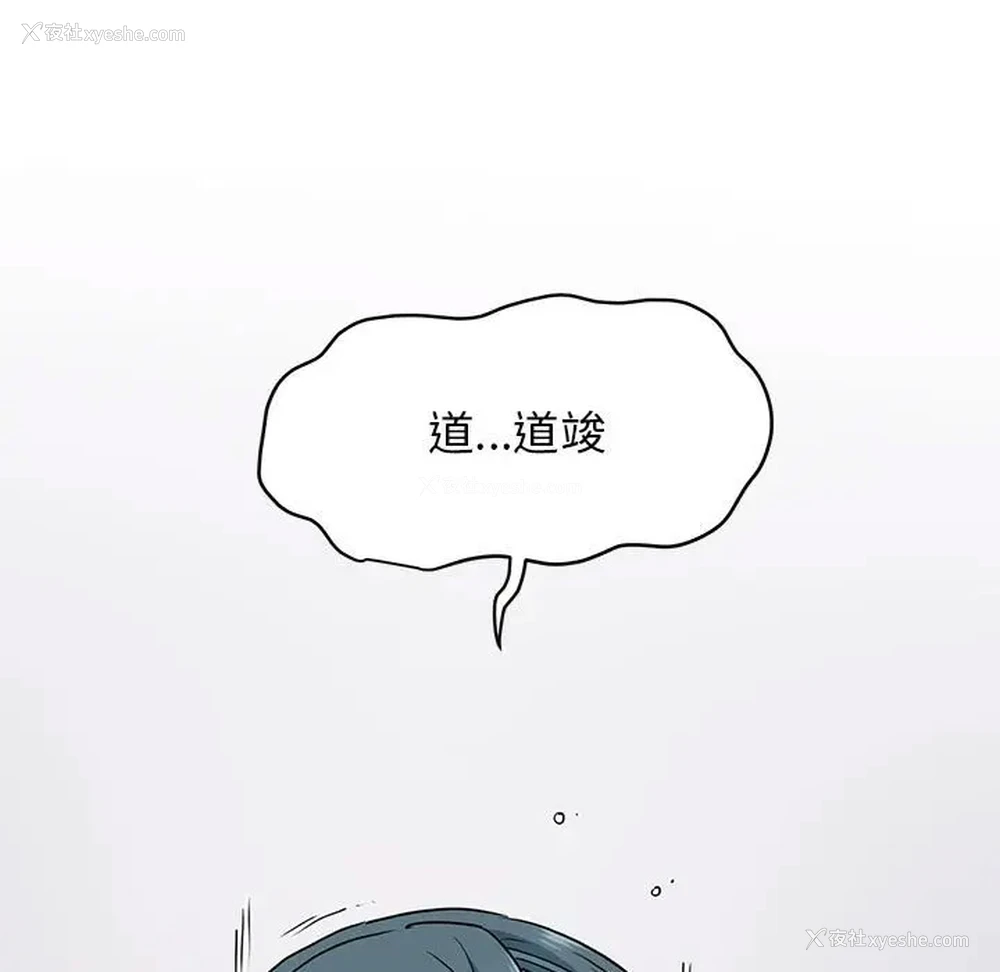 130P - 发小碰不得
