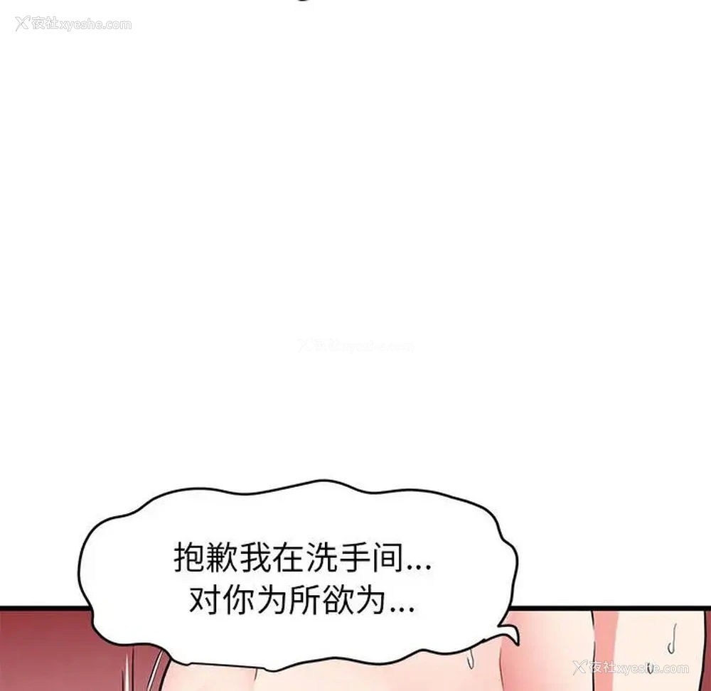 133P - 发小碰不得